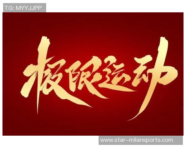 西安极限运动队的意识探讨与运动文化的融合发展实时数据